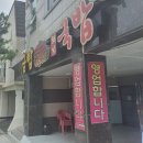 금탑가마솥국밥
