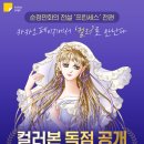 컬러본