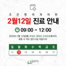 조은항외과의원 이미지