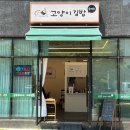 꾸꾸분식 | 진주 혁신 맛집 l 간단하면서 푸짐한 분식 맛집 &#34;고양이 김밥&#34;