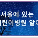 달빛어린이공원 이미지