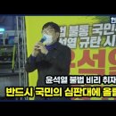 "가시밭길을 갈텐데" 윤석열 측 강진구기자 겁박 이미지