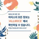소마이스 이미지
