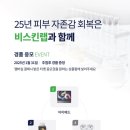 비스킨랩