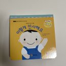 프뢰벨 영아다중 구성 및 가격 ｜돌 전아기 8개월 사용 찐후기