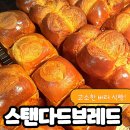 오더브레드 | 성수동 생식빵 끝판왕 스탠다드브레드 솔티드버터 후기