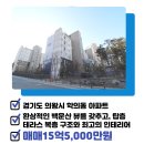 인성1공인중개사사무소 이미지