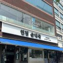 연정 순대국 | 신대방삼거리역 찐 맛집 양과 맛 좋은 &#39;연정 순대국&#39; 후기 내돈내산
