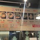 깡우동 동탄호수공원점