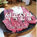 석곡산장 이미지