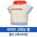파사디 골프웨어 사이즈 선택부터 할인 구매 팁