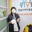 한솔 지역아동센터 이미지