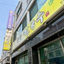 방방칼국수