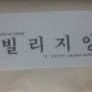 BTC지역아동센터 이미지