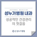 성누가병원 이미지