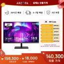 ARZOPA 27인치 모니터, 180Hz 고속 IPS 2K 모니터, Type-C 포트, 삼성 DeX 모드 지원 이미지