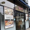 이누네코식당 | - 고양 삼송 애견동반 식당: 이누네코 식당(돈까스, 초밥)