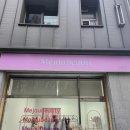 미쥬뷰티 - 사하구 동매로65번길 10 | 미쥬뷰티