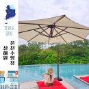 원스파사우나 | 강원도 양양 설해원 온천 수영장 노천스파 사우나 가격 할인 후기