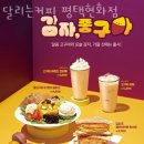 달리는커피평택현화점