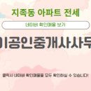 해랑공인중개사사무소 이미지