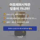아모레뷰티카운셀러