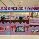 (주)남포당