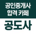 바람직한공인중개사사무소 이미지