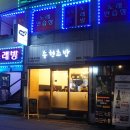 송현초밥 이미지