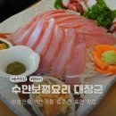 황제농장 | 허영만 백반기행 충주 맛집 수안보꿩요리 대장군 황제보양코스 후기