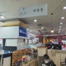 홈플러스(주)구월점 이미지