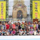 포르치운쿨라 축제 참가한 야고바형제회 회원들 사진 1(2015.8.1~2) 이미지