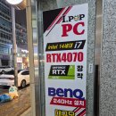 아이팝PC(평택역 2호점) 네이버블로그