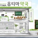 옵티마나라약국 이미지