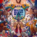 Everything Everywhere All At Once 이미지