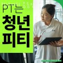 청년피티 중동점 이미지