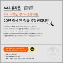 [합격 소식] 유타 대학교(University of Utah) 석사과정 합격