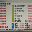 황제참숯불갈비