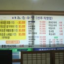 더조은수산 이미지
