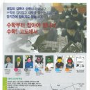 이현우수학학원