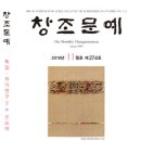 본격소설과 신앙생활의 조화, 오승재 작품론, 이명재, 2019 이미지