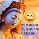 4월 5일 생일 축원문 이미지