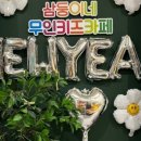 삼둥이네 무인키즈카페