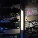 관저동로90번길 | 소그룹 전문센터 관저동 요가 #쉼표요가 후기