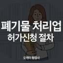 오케이 행정사 이미지