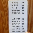 참나무장작구이누룽지통닭 - 사상구 | 참나무장작구이누룽지통닭