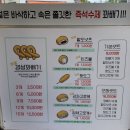 경성꽈배기(깨비점) 이미지