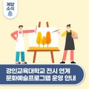 경인교육대학교 미술관 지누지움 이미지
