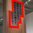 테마투어(문화예술 체험) | 도쿄 21_21디자인 사이트 재난 전시 관람 후기, 롯폰기 미술관 투어 정리 [일본 여행 정보]