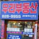 뉴우리공인중개사사무소 이미지